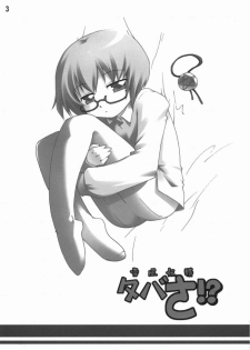 (COMIC1) [Goberazzo (Mukaibi Aoi)] Tabitha!? (Zero no Tsukaima) - page 2
