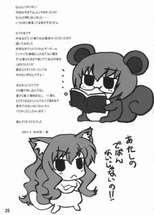 (COMIC1) [Goberazzo (Mukaibi Aoi)] Tabitha!? (Zero no Tsukaima) - page 25
