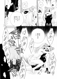 [Arou Rei] Aoi no Kimi Gekan - page 31