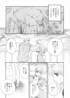 [Arou Rei] Aoi no Kimi Gekan - page 33