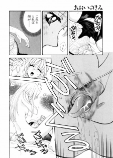 [Arou Rei] Aoi no Kimi Gekan - page 25