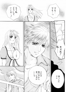 [Arou Rei] Aoi no Kimi Gekan - page 34