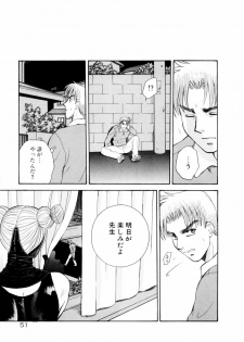 [Arou Rei] Aoi no Kimi Gekan - page 48