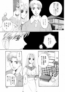 [Arou Rei] Aoi no Kimi Gekan - page 40