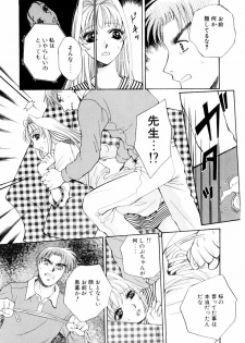 [Arou Rei] Aoi no Kimi Gekan - page 42