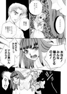 [Arou Rei] Aoi no Kimi Gekan - page 20
