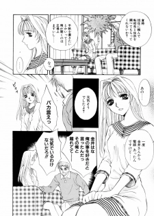 [Arou Rei] Aoi no Kimi Gekan - page 41