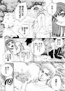 [Arou Rei] Aoi no Kimi Gekan - page 11