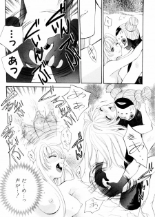[Arou Rei] Aoi no Kimi Gekan - page 29