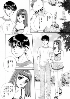 [Arou Rei] Aoi no Kimi Gekan - page 5