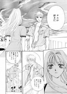 [Arou Rei] Aoi no Kimi Gekan - page 35