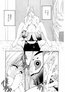 [Arou Rei] Aoi no Kimi Gekan - page 24