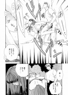 [Arou Rei] Aoi no Kimi Gekan - page 19