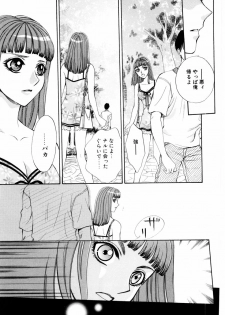 [Arou Rei] Aoi no Kimi Gekan - page 8