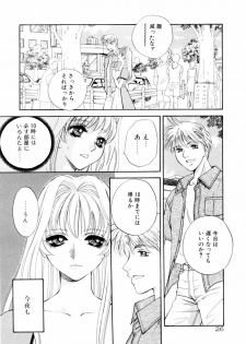 [Arou Rei] Aoi no Kimi Gekan - page 23