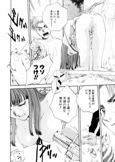 [Arou Rei] Aoi no Kimi Gekan - page 13