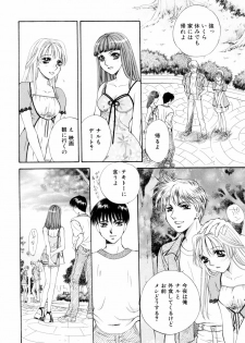 [Arou Rei] Aoi no Kimi Gekan - page 7