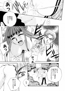 [Arou Rei] Aoi no Kimi Gekan - page 14