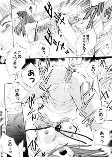 [Arou Rei] Aoi no Kimi Gekan - page 15