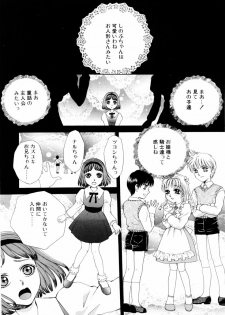 [Arou Rei] Aoi no Kimi Gekan - page 9