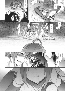 (C76) [Crazy9 (Ichitaka)] Shoujo ga Sora Karaochi ta Riyuu (Sora wo Kakeru Shoujo) - page 23