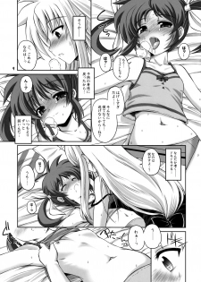 (C76) [Senya Sabou (Alpha AlfLayla)] Otona Fate to Kodomo Nanoha (Mahou Shoujo Lyrical Nanoha) - page 8