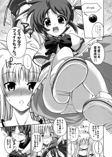 (C76) [Senya Sabou (Alpha AlfLayla)] Otona Fate to Kodomo Nanoha (Mahou Shoujo Lyrical Nanoha) - page 6