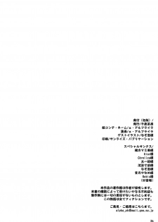 (C76) [Senya Sabou (Alpha AlfLayla)] Otona Fate to Kodomo Nanoha (Mahou Shoujo Lyrical Nanoha) - page 25