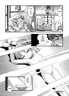 [Hoshino Fuuta] Hare Tokidoki Nurenezumi-CH04 [English] [Tonigobe] - page 17