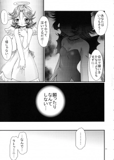 (CT10) [FESTA. (Yoshitani Motoka)] Boosted Girl (Super Robot Wars) - page 10