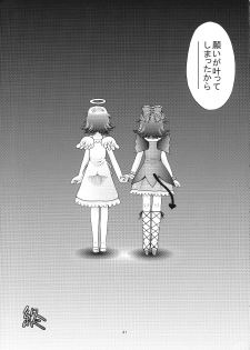 (CT10) [FESTA. (Yoshitani Motoka)] Boosted Girl (Super Robot Wars) - page 40