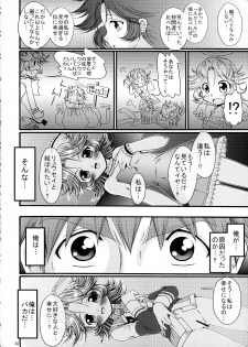 (CT10) [FESTA. (Yoshitani Motoka)] Boosted Girl (Super Robot Wars) - page 29