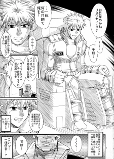(CT10) [FESTA. (Yoshitani Motoka)] Boosted Girl (Super Robot Wars) - page 6