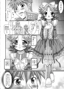 (CT10) [FESTA. (Yoshitani Motoka)] Boosted Girl (Super Robot Wars) - page 13