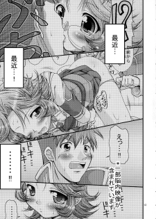(CT10) [FESTA. (Yoshitani Motoka)] Boosted Girl (Super Robot Wars) - page 12