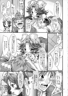(CT10) [FESTA. (Yoshitani Motoka)] Boosted Girl (Super Robot Wars) - page 18