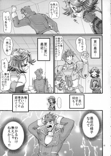 (CT10) [FESTA. (Yoshitani Motoka)] Boosted Girl (Super Robot Wars) - page 14