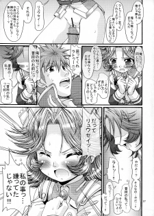 (CT10) [FESTA. (Yoshitani Motoka)] Boosted Girl (Super Robot Wars) - page 26