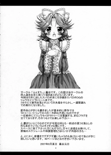 (CT10) [FESTA. (Yoshitani Motoka)] Boosted Girl (Super Robot Wars) - page 3