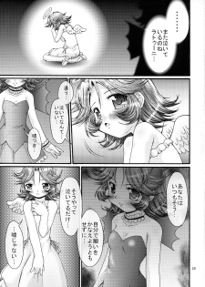 (CT10) [FESTA. (Yoshitani Motoka)] Boosted Girl (Super Robot Wars) - page 28