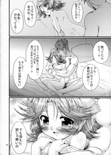 (CT10) [FESTA. (Yoshitani Motoka)] Boosted Girl (Super Robot Wars) - page 39