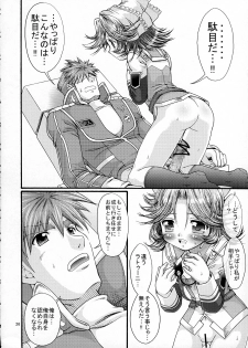 (CT10) [FESTA. (Yoshitani Motoka)] Boosted Girl (Super Robot Wars) - page 25