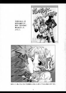 (CT10) [FESTA. (Yoshitani Motoka)] Boosted Girl (Super Robot Wars) - page 4