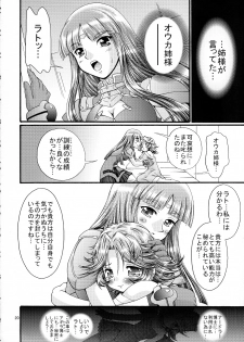 (CT10) [FESTA. (Yoshitani Motoka)] Boosted Girl (Super Robot Wars) - page 19