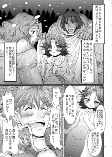 (CT10) [FESTA. (Yoshitani Motoka)] Boosted Girl (Super Robot Wars) - page 20