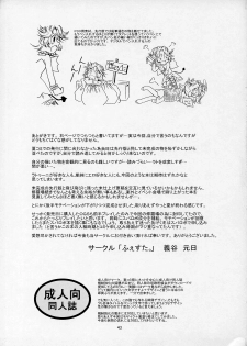 (CT10) [FESTA. (Yoshitani Motoka)] Boosted Girl (Super Robot Wars) - page 42