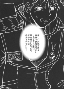 (CT10) [FESTA. (Yoshitani Motoka)] Boosted Girl (Super Robot Wars) - page 5