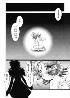 (CT10) [FESTA. (Yoshitani Motoka)] Boosted Girl (Super Robot Wars) - page 9