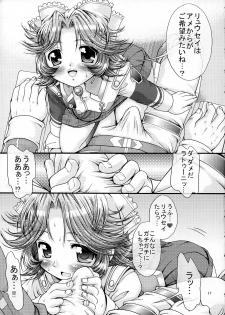 (CT10) [FESTA. (Yoshitani Motoka)] Boosted Girl (Super Robot Wars) - page 16