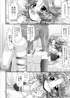 (CT10) [FESTA. (Yoshitani Motoka)] Boosted Girl (Super Robot Wars) - page 33